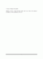 [중앙통제central control ] 정부의 중앙통제 - 중앙통제의 의의(개념)와 강화요인, 중앙통제방법 5페이지