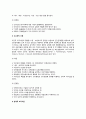 [조직이론theory of formation 의 발전] 조직이론의 변천과정(고전적 이론, 신고전적 이론, 현대적 조직이론) 3페이지