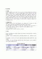 [리더십론] 리더십(리더쉽)의 의의와 기능, 접근방법, 리더십의 유형, 리더십강화방안, 현대적 지도자의 필수적 자질, 현대의 한국사회에 필요한 리더십 3페이지