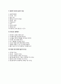 [리더십론] 리더십(리더쉽)의 의의와 기능, 접근방법, 리더십의 유형, 리더십강화방안, 현대적 지도자의 필수적 자질, 현대의 한국사회에 필요한 리더십 4페이지