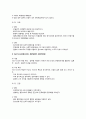 애드호크라시(Adhocracy)조직 - 애드호크라시조직의 개념과 특징 및 장단점, 주요내용 4페이지