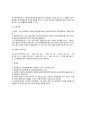 공무원 승진제도 ( 의의, 승진의 범위, 승진의 기준, 한국의 승진제도) 5페이지