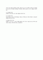 공무원 보수제도(報酬制度) - 보수수준의 결정요인, 공무원 보수체계 5페이지
