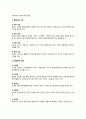 공공관계(행정PR) - 행정PR(공공관계)의 의의와 본질, 전개, 기능, 특성(특징), 문제점 개선방향, 행정PR과정 3페이지