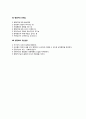공공관계(행정PR) - 행정PR(공공관계)의 의의와 본질, 전개, 기능, 특성(특징), 문제점 개선방향, 행정PR과정 4페이지