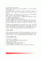 [행정통제administrative control ] 행정통제의 의의와 방법, 내부통제, 우리나라(한국) 행정통제의 문제점 5페이지
