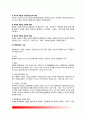 [행정책임 (行政責任)] 행정책임의 의의 및 특징, 중요성, 유형, 기준, 행정책임론의 현대적 동향 3페이지
