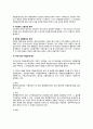 [책임운영기관 責任運營機關] 책임운영기관의 의의(개념) 및 등장배경, 주요내용 및 특징, 책임운영기관 도입-적용 대상분야, 우리나라(한국)의 책임운영기관 4페이지