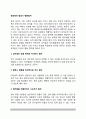 항공테러áir tèrrorism 발생시 행동절차(행동요령) 2페이지