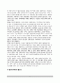 세계화世界化 시대의 한국 민족주의 - 범코리언주의 운동 5페이지