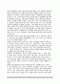 세계화世界化 시대의 한국 민족주의 - 범코리언주의 운동 6페이지