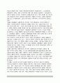 세계화世界化 시대의 한국 민족주의 - 범코리언주의 운동 7페이지