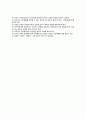[직업공무원제 (職業公務員制)] 직업공무원제의 의의 및 필요성, 특징(특성), 효용성과 문제점, 직업공무원제와 실적제의 비교, 우리나라(한국)의 직업공무원제 실태 5페이지