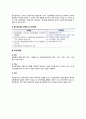 관리층(管理層)의 계층구조(최고관리층, 중간관리층, 하위감독층) 5페이지