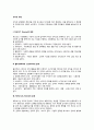 조직의 유형 - 파슨즈(T. Parsons), 블라우(Blau)와 스콧(Scott), 에치오니(A. Etzioni), 캇츠(Katz)와 카안(Kahn), 리커트(Likert)의 분류 2페이지