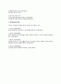 조직의 유형 - 파슨즈(T. Parsons), 블라우(Blau)와 스콧(Scott), 에치오니(A. Etzioni), 캇츠(Katz)와 카안(Kahn), 리커트(Likert)의 분류 4페이지