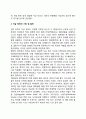 자살테러suicidal terrorism의 본질과 발전 - 자살테러(자폭테러)의 기원 및 발전, 자살테러(자폭테러) 발생현황 3페이지