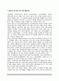 국제기구國際機構및 주요국가 지정 테러조직, 테러 지원 국가 2페이지