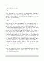 국제기구國際機構및 주요국가 지정 테러조직, 테러 지원 국가 5페이지