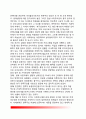[한국韓國 민주주의론] 한국(우리나라) 민주주의의 특징, 제 관점에서 본 한국 민주주의 전개 3페이지