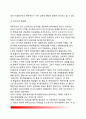 [한국韓國 민주주의론] 한국(우리나라) 민주주의의 특징, 제 관점에서 본 한국 민주주의 전개 9페이지