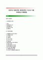 [정부政府의 재정정책] 재정정책의 수단과 이론, 구매제도(구매행정) 1페이지