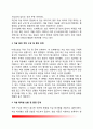 [자살테러suicidal terrorism] 자살테러의 전개과정과 대책방안 3페이지