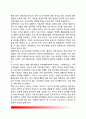 [자살테러suicidal terrorism] 자살테러의 전개과정과 대책방안 4페이지
