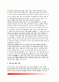 [자살테러suicidal terrorism] 자살테러의 전개과정과 대책방안 5페이지