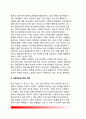 [자살테러suicidal terrorism] 자살테러의 전개과정과 대책방안 6페이지