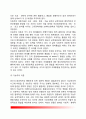 정치통합이론 政治統合理論 (수렴이론, 통합이론, 정치통합모델) 4페이지
