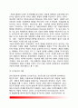 정치통합이론 政治統合理論 (수렴이론, 통합이론, 정치통합모델) 5페이지
