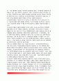 정치통합이론 政治統合理論 (수렴이론, 통합이론, 정치통합모델) 6페이지