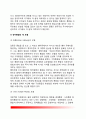 정치통합이론 政治統合理論 (수렴이론, 통합이론, 정치통합모델) 9페이지