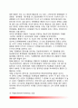 정치통합이론 政治統合理論 (수렴이론, 통합이론, 정치통합모델) 10페이지