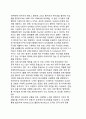 국제 사회의 테러 대응(국제적 및 지역적 협약을 통한 테러규제, 국제사회 테러대응활동) 8페이지