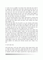 [대테러정보] 대테러 정보의 순환(테러정보 순환과정) 정보의 요구, 정보의 수집, 정보의 분석 및 생산, 정보의 전파 및 사용 4페이지