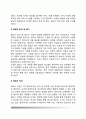 [대테러정보] 대테러 정보의 순환(테러정보 순환과정) 정보의 요구, 정보의 수집, 정보의 분석 및 생산, 정보의 전파 및 사용 7페이지