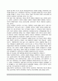 [남북정치통합 南北政治統合] 남북한 정치통합의 방향, 남북한 정치체제의 접근방안, 남북한 정치공동체 형성모델 3페이지