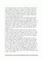 [남북정치통합 南北政治統合] 남북한 정치통합의 방향, 남북한 정치체제의 접근방안, 남북한 정치공동체 형성모델 10페이지