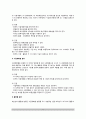 [예산(豫算)의 기초이론] 예산의 의의와 기능, 예산원칙(전통적-현대적 예산원칙), 예산의 종류분류, 중앙예산기관 9페이지