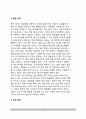 [테러전략전술] 테러조직의 전략(戰略) 및 전술(戰術) 6페이지