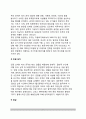 [테러전략전술] 테러조직의 전략(戰略) 및 전술(戰術) 7페이지