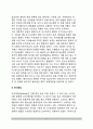[테러전략전술] 테러조직의 전략(戰略) 및 전술(戰術) 8페이지