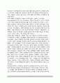 [테러전략전술] 테러조직의 전략(戰略) 및 전술(戰術) 9페이지