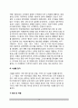 [테러전략전술] 테러조직의 전략(戰略) 및 전술(戰術) 10페이지