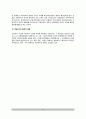 [지방자치(地方自治)의 기본원리] 지방자치 개념(의의)과 필요성 및 유형분류, 지방자치와 민주주의의 관계, 지방자치 위기론 8페이지