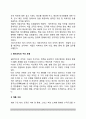 테러조직a terrorist cell의 구성 및 유형 - 테러조직구성, 테러조직의 구조모형 3페이지