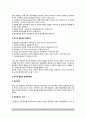 공무원公務員의 행동윤리규범 - 행정윤리, 공무원의 충성, 공무원의 정치적 중립성, 공무원단체 6페이지