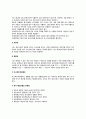 [예산豫算과정론] 예산절차 - 예산의 편성, 심의, 집행, 결산 및 회계검사 9페이지